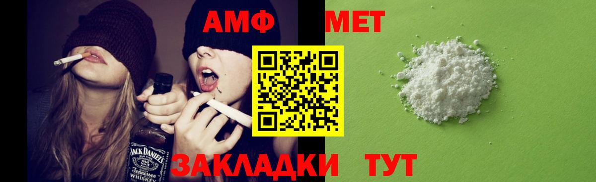 Amphetamine Premium  АМФЕТАМИН  Куйбышев  Вход с VPN 
