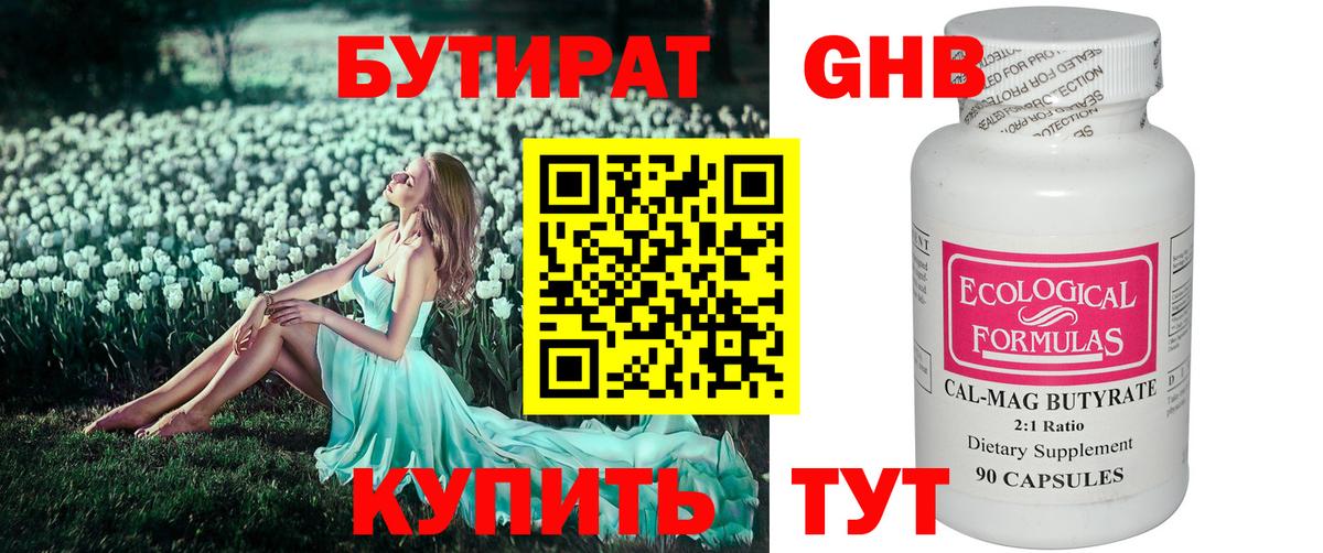 Куйбышев  БУТИРАТ BDO  Вход с VPN 