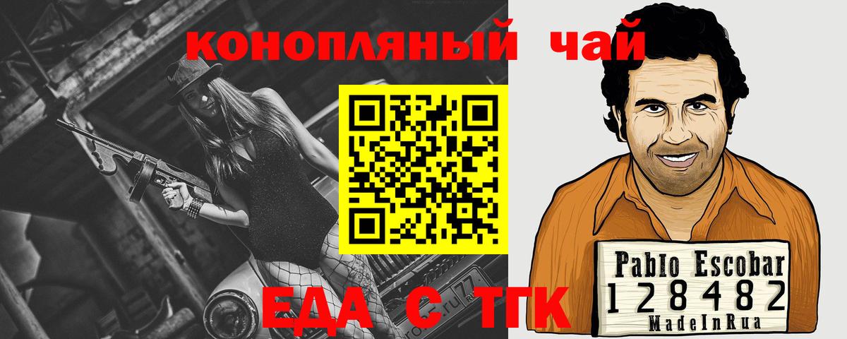 Куйбышев  Еда ТГК конопля  Вход с VPN 