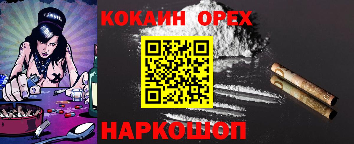 Cocaine Columbia Куйбышев
