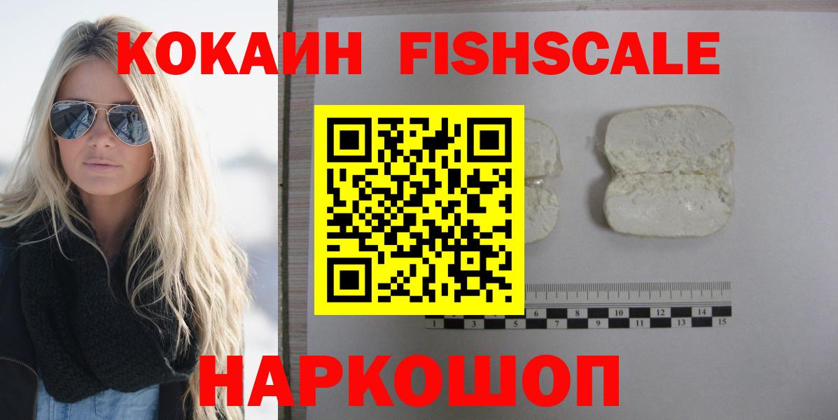 КОКАИН Боливия  Кокаин 99%  Куйбышев  Вход с VPN 