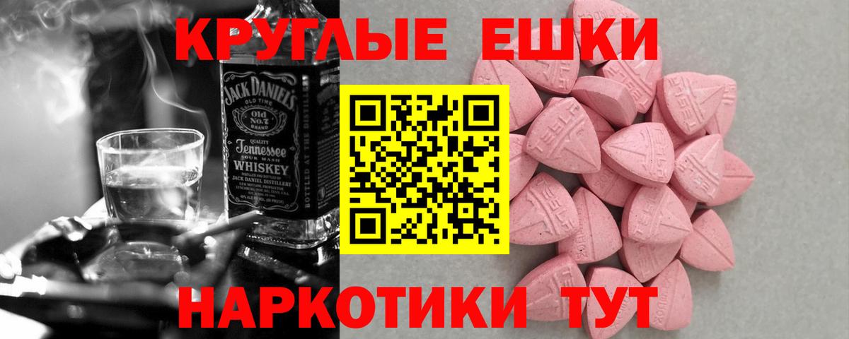 ЭКСТАЗИ 99%  Вход с VPN  Экстази TESLA  Куйбышев 