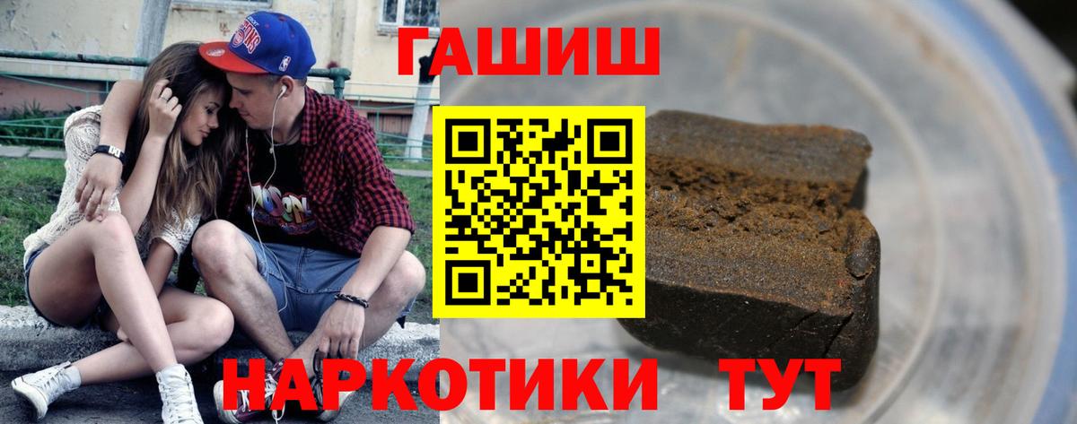 ГАШИШ hashish  Вход с VPN  Куйбышев  ГАШ ice o lator 