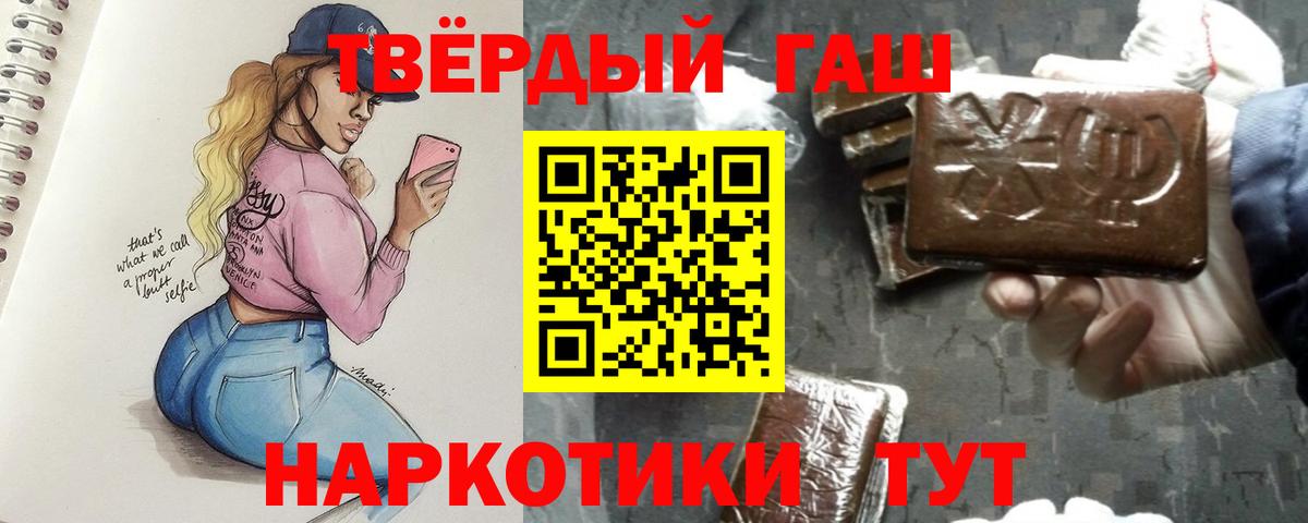 ГАШ ice o lator Куйбышев