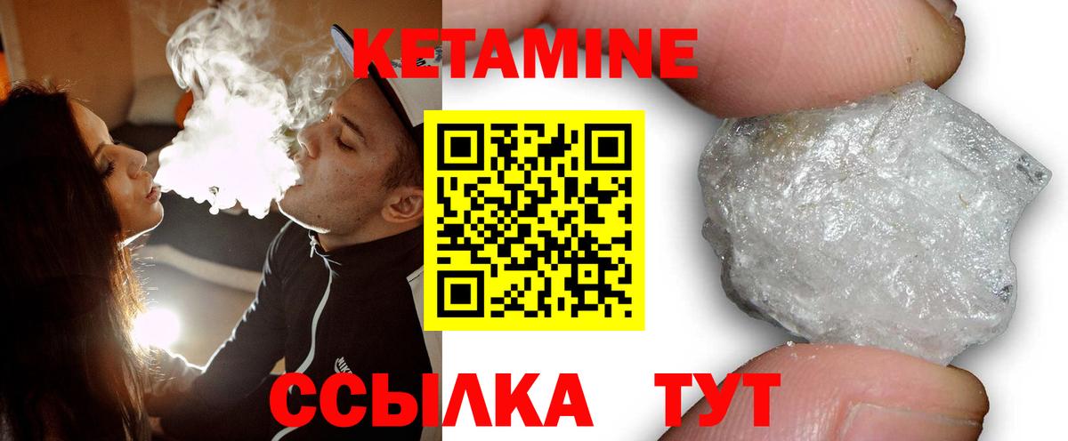 Куйбышев  КЕТАМИН ketamine  Вход с VPN 