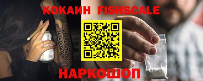 кокаин премиум Конаково