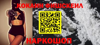 кокаин премиум Конаково