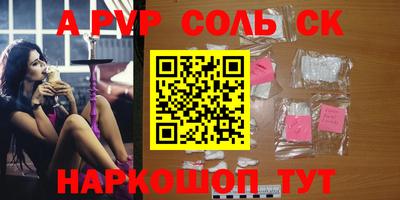 прущие крисы Комсомольск-на-Амуре
