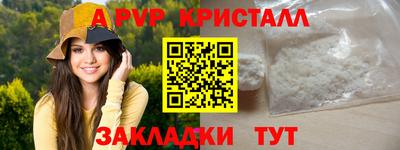 прущие крисы Комсомольск-на-Амуре