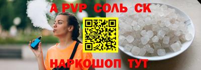 прущие крисы Комсомольск-на-Амуре