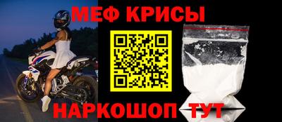 прущие крисы Комсомольск-на-Амуре