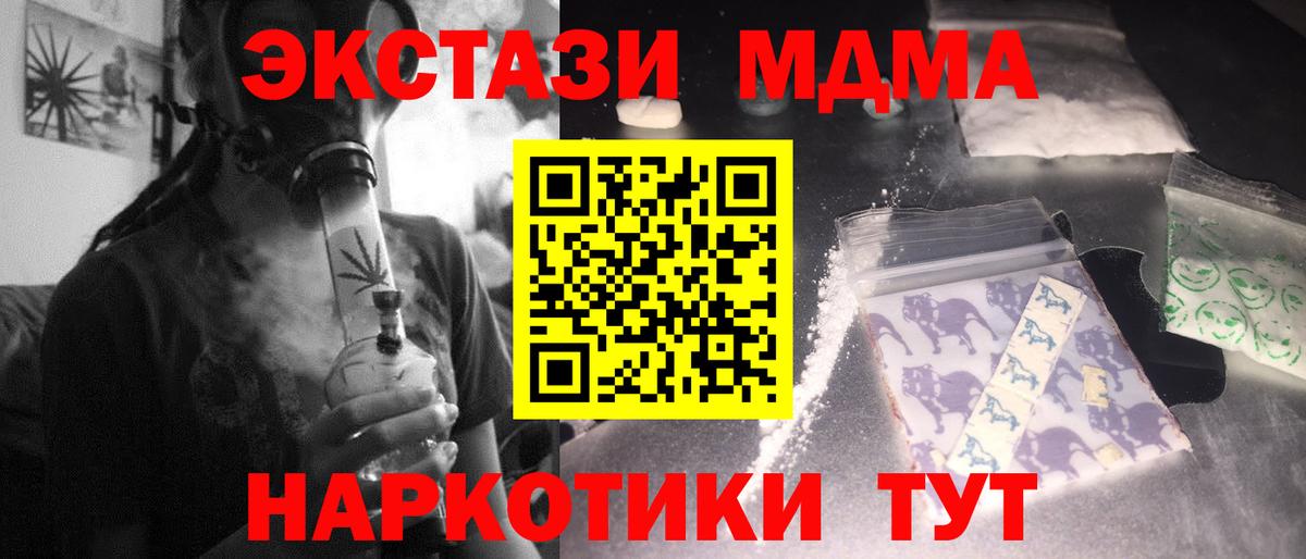 MDMA молли Куйбышев