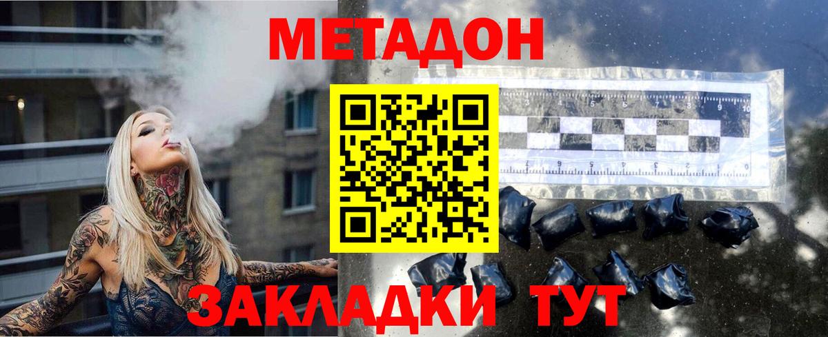 Метадон белоснежный  гидра ССЫЛКА  Куйбышев  Вход с VPN  Метадон VHQ 