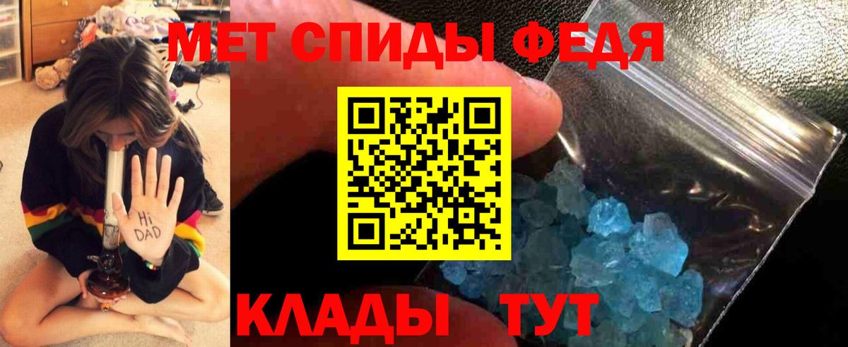 Первитин Methamphetamine Куйбышев
