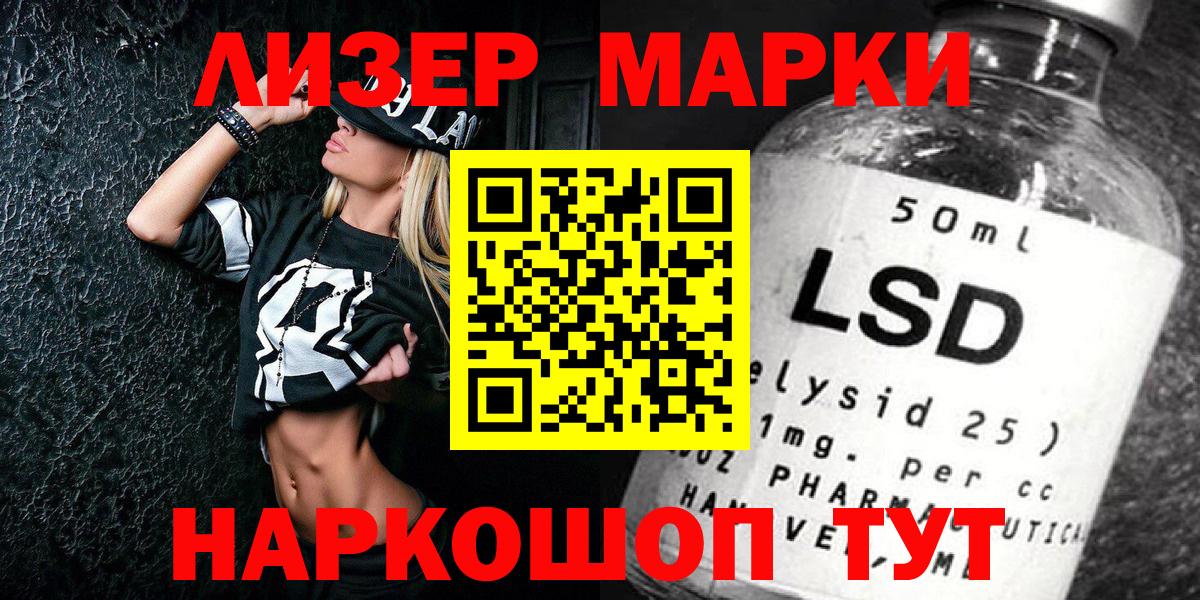 Наркотические марки 1500мкг Куйбышев